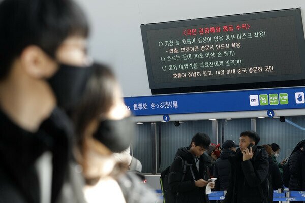 국내 세 번째 우한폐렴(신종 코로나바이러스) 확진자가 발생한 26일 서울역 전광판에 우한폐렴 관련 안내 영상이 나오고 있다. 2020.1.26/뉴스1