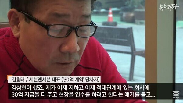 ['선거개입' 공소장④...