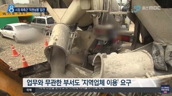 ['선거개입' 공소장⑥...