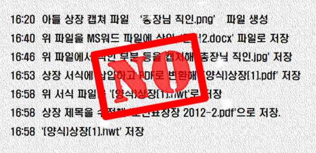 [정경심 25차 공판③] 산산이 부숴진 ‘검찰 측 타임라인’