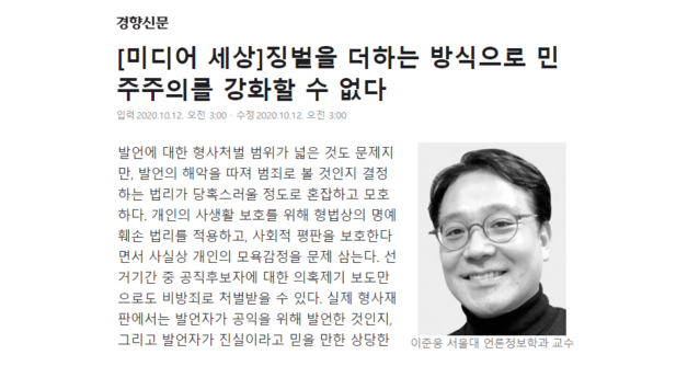 "징벌적 손해배상제 반대&q...