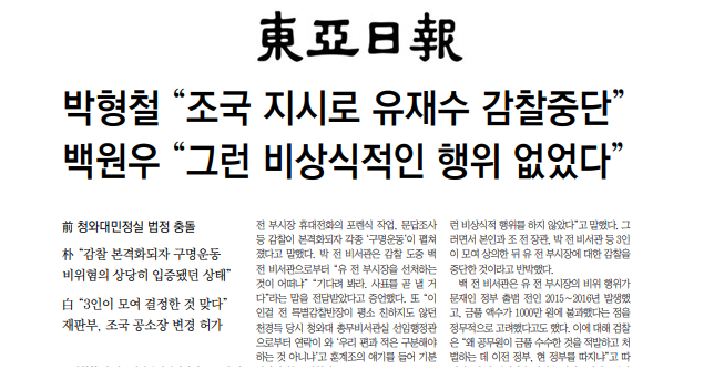 ‘정상적 결정’을 ‘비상식적 행위’로...