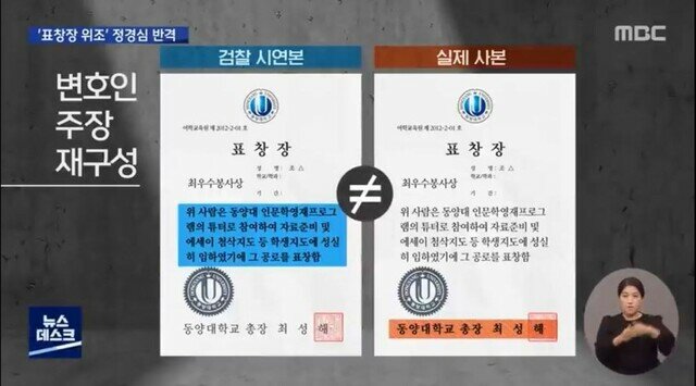 [정경심 33차 공판①] 공소 사실 허구성 스스로 입증한 ‘검찰 시연’