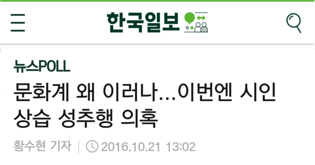 [징벌적 배상제③] 확인없이 허위보도...