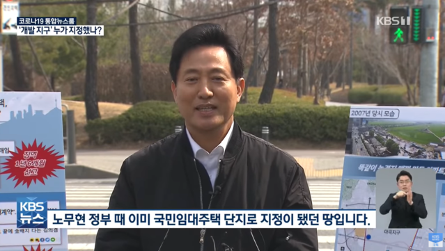 "공문서 확인 못해 혼선?"... 오리발의 수렁으로 빠져드는 오세훈