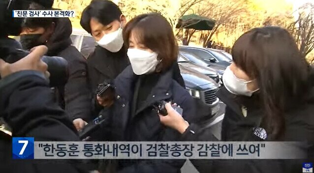 박은정 "檢, 추석 연휴 직전 친정집까지 압수수색"