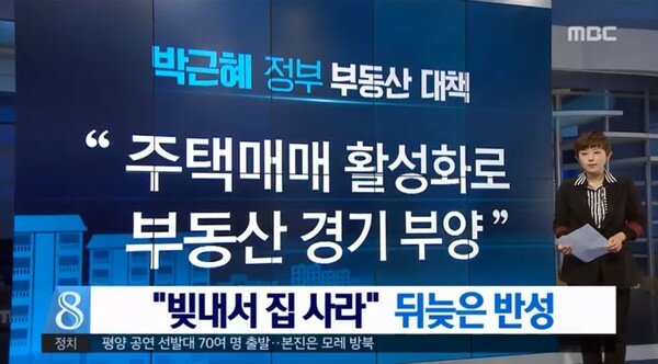 2018년 3월 18일 MBC 보도