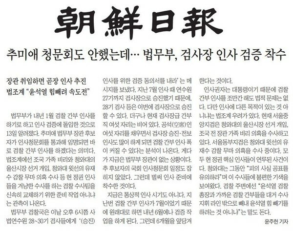 12월 14일 조선일보 보도