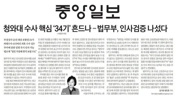 12월 14일 중앙일보 보도