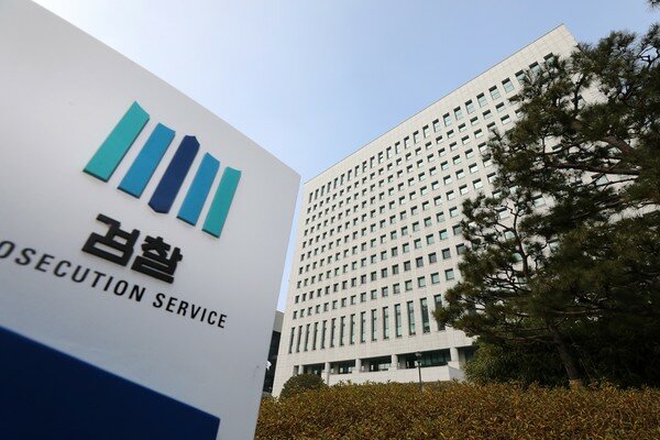 서울중앙지검/News1