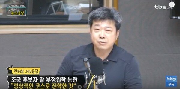 2019년 8월 26일 tbs '김어준의 뉴스공장'에 출연했던 김호창 대표