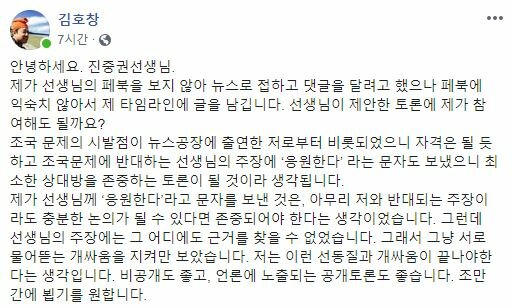 김호창 대표 페이스북