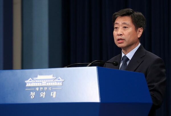 윤도한 청와대 국민소통수석