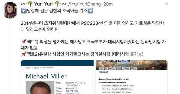 유튜브 '미디어펀치' 방송 후 '유리님'이 올린 트위터 멘션