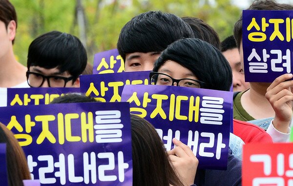 상지대 총학생회를 비롯한 학생들이 23일 정부세종청사 교육부 앞에서 집회를 갖고 교육부에 상지대 사태 해결을 위한 임시이사 파견을 촉구하고 있다. 2015.9.23/뉴스1