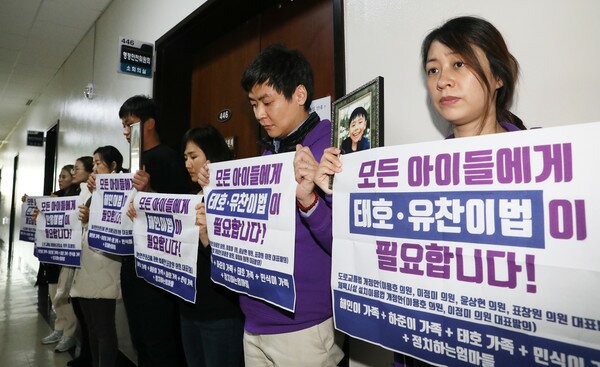 이소현씨(맨 오른쪽)가 지난 2019년 11월 21일 어린이 안전사고 희생자 부모들과 함께 국회 행정안전위원회 법안심사소위원회 회의장 앞에서 피켓을 들고 어린이생명안전법안 국회 통과를 촉구하고 있다. 2019.11.21/뉴스1