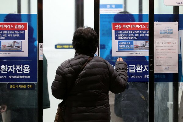 신종 코로나바이러스 국내 확진자가 여섯 명이 된 30일 오후 첫 2차 감염으로 확진을 받은 여섯 번째 환자가 격리된 서울 종로구 서울대학교 병원에 질병관련 안내문이 보인다. 2020.1.30/뉴스1