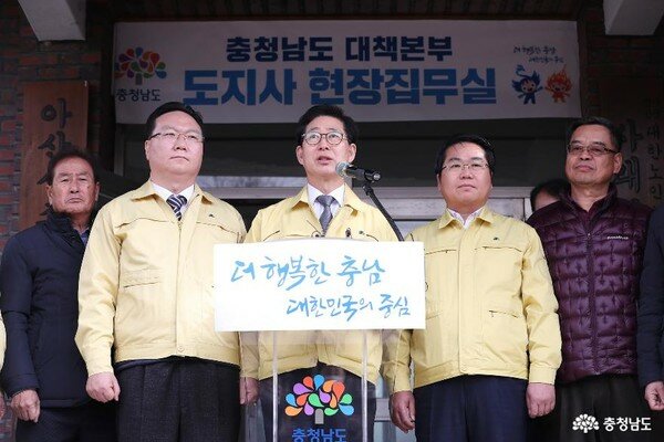 양승조 충남지사가 아산 경찰인재개발원 인근인 아산 초사2통 마을회관에 집무실을 마련하고 우한에서 귀국한 국민들이 귀가할 때까지 이곳에서 집무와 생활을 하기로 했다.