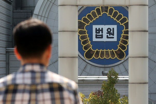 서울중앙지방법원/뉴스1