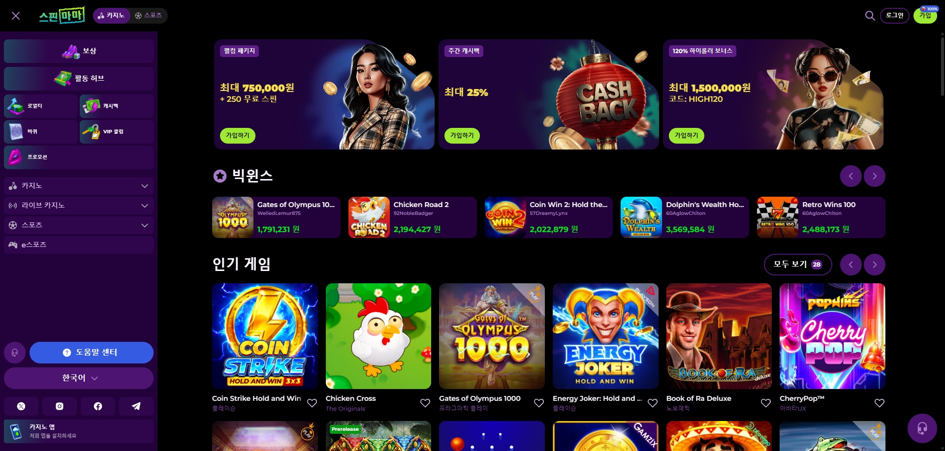 스핀마마 리뷰 (Spinmama) : 평가 및 독점 보너스